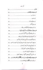 Hazrat Junaid Baghdadi (R.A) (Urdu) - Image 2