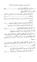 Walidain aur Zaujain: Gharailu Rishton mein Tawazun (Quran o Hadith ki Roshni mein) - Image 3