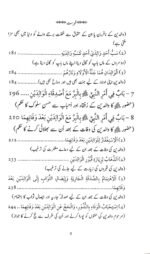 Walidain aur Zaujain: Gharailu Rishton mein Tawazun (Quran o Hadith ki Roshni mein) - Image 4