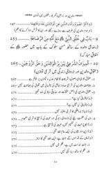 Walidain aur Zaujain: Gharailu Rishton mein Tawazun (Quran o Hadith ki Roshni mein) - Image 5