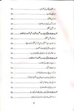 Hazrat Junaid Baghdadi (R.A) (Urdu) - Image 5