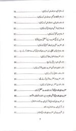 Hazrat Junaid Baghdadi (R.A) (Urdu) - Image 6