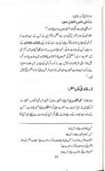 Hazrat Junaid Baghdadi (R.A) (Urdu) - Image 8