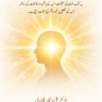 Insaan Ek Mukammal Kainat Hai (Urdu)