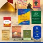 Muharram Urdu book Set MU26-A (07 book set)
