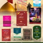 Muharram Urdu book Set MU26-C (07 book set)