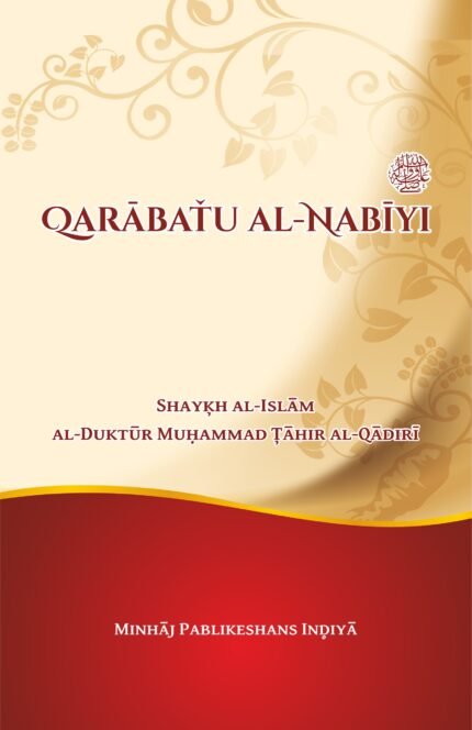 Qarabat al-Nabi ﷺ (Roman Urdu)