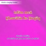 Islam men Khawatin Ke Huquq (Roman Urdu)