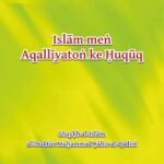 Islam men Aqalliyaton ke Huquq  (Roman Urdu)