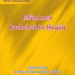 Islam men Bachchon ke Huquq (Roman Urdu)