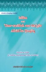 Islam men Umr Rashida aur Mazur Afrad ke Huquq (Roman Urdu)