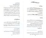 Hazrat Junaid Baghdadi (R.A) (Urdu) - Image 5