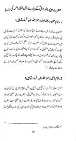 Hazrat Junaid Baghdadi (R.A) (Urdu) - Image 7