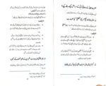 Hazrat Junaid Baghdadi (R.A) (Urdu) - Image 6