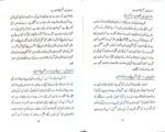 Insaan Ek Mukammal Kainat Hai (Urdu) - Image 4