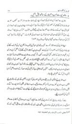 Kamyab Aurat (Successful Woman) (Urdu) - Image 7
