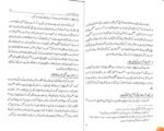 Kamyab Aurat (Successful Woman) (Urdu) - Image 8