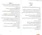 Apne Rishte Bachaiye! (Urdu) - Image 3