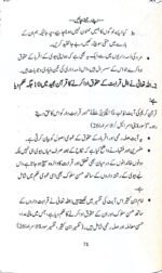Apne Rishte Bachaiye! (Urdu) - Image 5