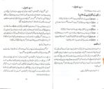 Apne Rishte Bachaiye! (Urdu) - Image 4