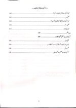 Currency Note Ki Shari Haisiyat (Urdu) - Image 4