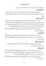 Currency Note Ki Shari Haisiyat (Urdu) - Image 6