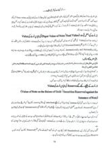 Currency Note Ki Shari Haisiyat (Urdu) - Image 7