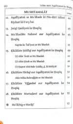 Islam men Aqalliyaton ke Huquq  (Roman Urdu) - Image 3