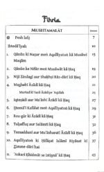 Islam men Aqalliyaton ke Huquq  (Roman Urdu) - Image 2