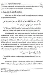 Islam men Aqalliyaton ke Huquq  (Roman Urdu) - Image 5