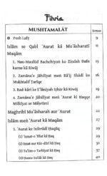 Islam men Khawatin Ke Huquq (Roman Urdu) - Image 2