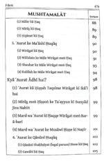 Islam men Khawatin Ke Huquq (Roman Urdu) - Image 4