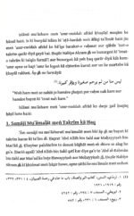 Islam men Umr Rashida aur Mazur Afrad ke Huquq (Roman Urdu) - Image 4