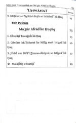 Islam men Umr Rashida aur Mazur Afrad ke Huquq (Roman Urdu) - Image 3