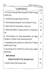 Khune Muslim Ki Hurmat (Roman Urdu) - Image 3