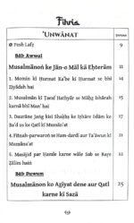 Khune Muslim Ki Hurmat (Roman Urdu) - Image 2