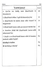 Khune Muslim Ki Hurmat (Roman Urdu) - Image 4