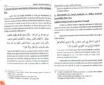 Khune Muslim Ki Hurmat (Roman Urdu) - Image 5