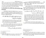 Khune Muslim Ki Hurmat (Roman Urdu) - Image 8