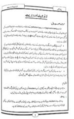 Khuda Ko Kyun Manein Aur Mazhab Ko Kyun Apnayein (Urdu) - Image 9