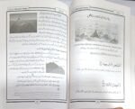 Khuda Ko Kyun Manein Aur Mazhab Ko Kyun Apnayein (Urdu) - Image 7