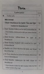 Islami Riyasat men Ghair-Muslim ke Jan o mal ki Tahaffuz (Roman Urdu) - Image 2