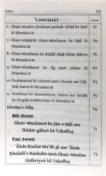 Islami Riyasat men Ghair-Muslim ke Jan o mal ki Tahaffuz (Roman Urdu) - Image 4