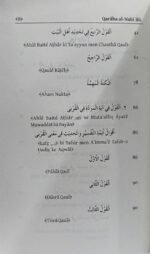 Qarabat al-Nabi ﷺ (Roman Urdu) - Image 5
