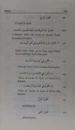 Qarabat al-Nabi ﷺ (Roman Urdu) - Image 4