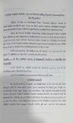 Qarabat al-Nabi ﷺ (Roman Urdu) - Image 8