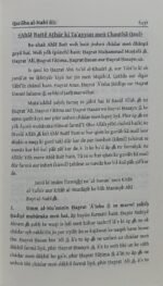 Qarabat al-Nabi ﷺ (Roman Urdu) - Image 7