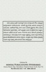 Seerate Nabawi ka Asl Khaka (Telugu) - Image 2