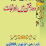 Daur E Fitan Main Raahe Najaat