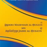 Zikr E Shahadat E Imam E Hussain (A.S)   (Ahadees E Nabwi (S.a.w) Ki Roshni Me) - (Roman Urdu)